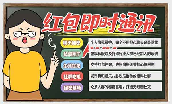 《的红包即时通讯系统》（H5+安卓+IOS)视频教程，外面搭建一套4K+_wwz