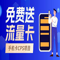 流量卡